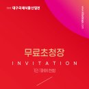 대구식품 이미지