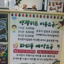 엔젤키즈카페 이미지