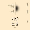 (주)인디펜던스 | 예수그리스도후기성도교회: 몰몬교(1)