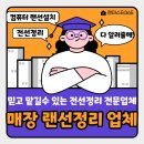 랜마스터365 네이버블로그