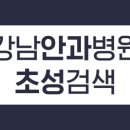 에이스레이저땜 | 스마일라식 후기