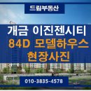 동부산드림부동산공인중개사사무소 이미지