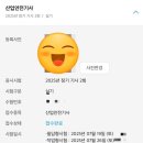 제주국제대학교 | 2025년 정기기사 2회 산업안전기사 실기 필답형 제주국제대6호관 시험 후기