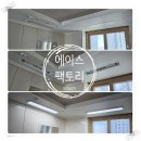 도램마을7단지(행복2차)_아파트 | 세종시 도담동 도램마을20단지 전등교체 후기, 전등교체시 주의사항