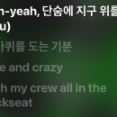 Getaway에서 내가 젤 좋아하는 가사 이미지