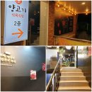 마야생양고기식육식당 이미지