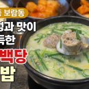 수백당 세종시청점