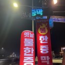 옛날 불한증막 이미지