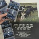 흑비원염소농장 이미지