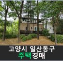 일산로285번길 이미지