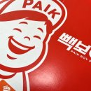 빽보이피자대전 이미지