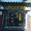 한옥마을주유소 이미지