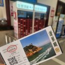 청운카 정비나라 | 옌타이 봉래각 1일 코스｜완다몰에서 가는 법·입장권·박물관·케이블카 없이 걷기 후기