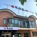 고기뚝심