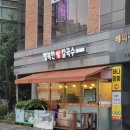 행복한약초칼국수 이미지