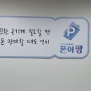 미소중고폰 | 안산중고폰찾는분 주목❗❗ 폰이팡중고폰공기계 안산점 솔직 후기! 타업체보다 매입가 최고, 데이터 완전...