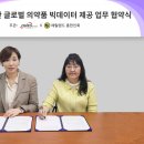 원스글로벌