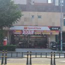 스피드 메이트 부민점 이미지