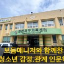 영화로 배우는 인문학 클래스 | 보듬매니저 교육 후기 | 영화로 배우는 청소년 정서 이해와 감수성 소통