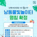 논현포대근린공원1 이미지