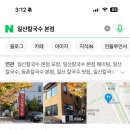 장가네큰손칼국수 이미지