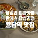 용답역 1번출구 이미지