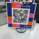 스피드메이트 문정점 이미지