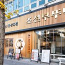 첨단솥뚜껑삼겹살 이미지