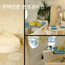 동화인테리어 이미지