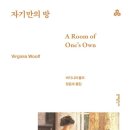 자기만의 방 이미지