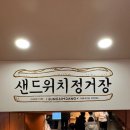 11650-17-138-3 | 대전 빵지순례 필수코스 성심당 다녀온 내돈내산 후기