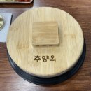 양평2동주민센터 1층 | [당산맛집] 당산추어탕 맛집, 추양옥 방문후기