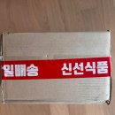 내돈내산) 신선식품/취급주의/당일배송 [테이프계 에르메스] 리더스 박스테이프 구매후기