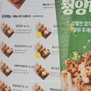 정직유부하단 네이버블로그