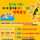 오션 차일드 평택센터 이미지