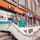 한보종합상가 이미지