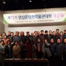 제11기 박물관대학 이미지