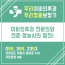 밀양이비인후과의원 이미지