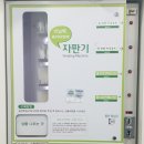 크린토피아코인워시김해 네이버블로그