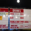 멕시칸양념통 이미지