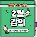 컴활2급 자격증(오전) 이미지