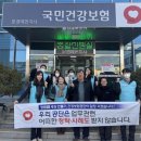 국민건강보험공단 문경예천지사 이미지