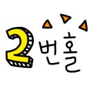 2on골프존스크린