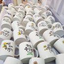 노인복지관남부분관 | [ 충주캘리그라피 ] 충주시노인복지관 남부분관 캘리머그컵 만들기 수업