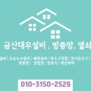 금산대우설비열쇠 이미지