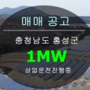 충남4호 태양광 발전소 이미지