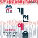 개천예술제 이미지