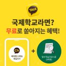 딱 500명만, 국제학교 필수 학습자료 5종 전부 무료나눔! 이미지