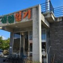 학천변길 이미지