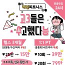 라인 피트니스 이미지